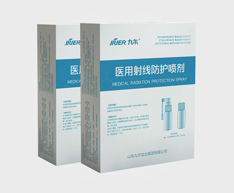 醫(yī)用射線防護噴劑